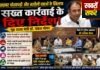 साइबर अपराध और नशे के खिलाफ सख्त कार्रवाई के निर्देश
