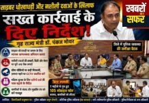 साइबर अपराध और नशे के खिलाफ सख्त कार्रवाई के निर्देश