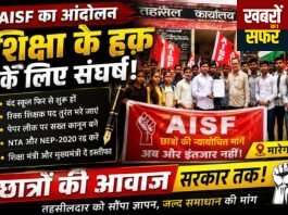 शैक्षणिक मांगों को लेकर AISF का मारेगांव में प्रदर्शन तहसीलदार के माध्यम से सरकार को सौंपा ज्ञापन