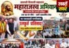 मूसलाधार बारिश के बीच भी ‘महाराजस्व अभियान’ को मिला जबरदस्त जनसमर्थन