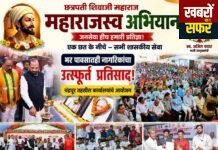 मूसलाधार बारिश के बीच भी ‘महाराजस्व अभियान’ को मिला जबरदस्त जनसमर्थन