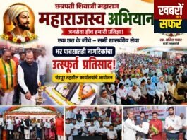 मूसलाधार बारिश के बीच भी ‘महाराजस्व अभियान’ को मिला जबरदस्त जनसमर्थन