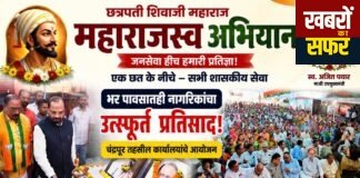 मूसलाधार बारिश के बीच भी ‘महाराजस्व अभियान’ को मिला जबरदस्त जनसमर्थन