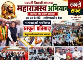 मूसलाधार बारिश के बीच भी ‘महाराजस्व अभियान’ को मिला जबरदस्त जनसमर्थन