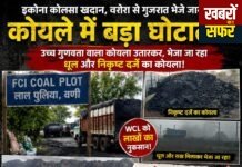 वणी में कथित कोयला घोटाले की जांच की मांग, कांग्रेस नेता अरबाज खान ने पुलिस को सौंपा ज्ञापन