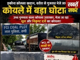 वणी में कथित कोयला घोटाले की जांच की मांग, कांग्रेस नेता अरबाज खान ने पुलिस को सौंपा ज्ञापन