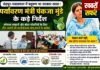 चंद्रपुर-यवतमाल में प्रदूषण पर सख्त हुई सरकार, पर्यावरण मंत्री पंकजा मुंडे ने दिए कड़े निर्देश