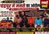 सोनम वांगचुक के समर्थन में चंद्रपुर में मनसे का आंदोलन