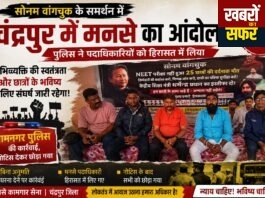 सोनम वांगचुक के समर्थन में चंद्रपुर में मनसे का आंदोलन