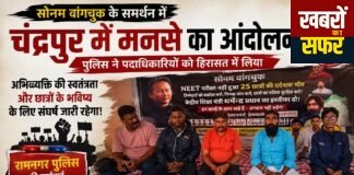 सोनम वांगचुक के समर्थन में चंद्रपुर में मनसे का आंदोलन