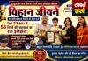 घुग्घुस के 8 वर्षीय विहान जीवने ने रचा इतिहास,