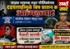 माझ्या भावाचा शहर पोलिसांच्या दडपशाहीमुळे विष प्राशन करून आत्महत्त्या