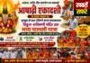 आस्था और भक्ति में डूबा घुग्घुस:आषाढ़ी एकादशी पर निकली भव्य पालखी यात्रा