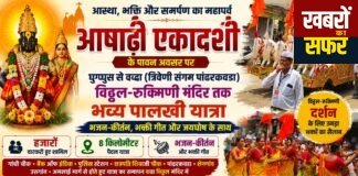 आस्था और भक्ति में डूबा घुग्घुस:आषाढ़ी एकादशी पर निकली भव्य पालखी यात्रा