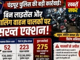🚨 नाबालिगों के हाथ में बाइक तो अब कार्रवाई पक्की!