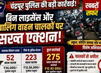 🚨 नाबालिगों के हाथ में बाइक तो अब कार्रवाई पक्की!
