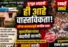 घुग्घुस नगर परिषद की सफाई व्यवस्था पर सवाल, गंदगी से नागरिक बेहाल!