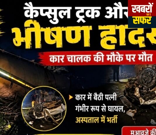 सीमेंट कैप्सूल ट्रक और कार की भीषण भिड़ंत