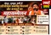 परियोजना प्रभावित किसानों-मजदूरों का महासम्मेलन
