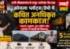वणी में कोयला प्लॉट्स को लेकर शिवसेना का पुलिस से सवाल — “नियमों की जांच करो, दोषियों पर कार्रवाई करो!”