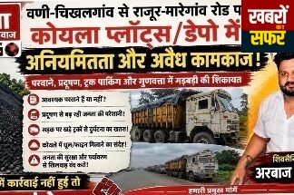 अनधिकृत कामकाज, प्रदूषण और सड़क पर ट्रक पार्किंग की शिकायत