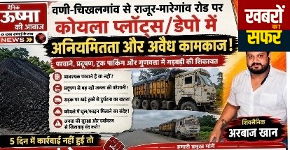अनधिकृत कामकाज, प्रदूषण और सड़क पर ट्रक पार्किंग की शिकायत