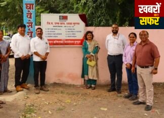 लॉयड्स इन्फिनाइट फाउंडेशन की पहल: मुरसा की जिला परिषद स्कूल को आधुनिक शैक्षणिक सुविधाओं की सौगात