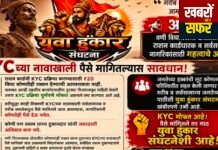 राशन कार्ड की KYC पूरी तरह नि:शुल्क, पैसे मांगने पर तुरंत करें शिकायत