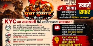 राशन कार्ड की KYC पूरी तरह नि:शुल्क, पैसे मांगने पर तुरंत करें शिकायत