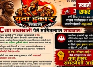 राशन कार्ड की KYC पूरी तरह नि:शुल्क, पैसे मांगने पर तुरंत करें शिकायत
