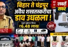 चंद्रपुर स्थानीय अपराध शाखा की बड़ी कार्रवाई, तीन संदिग्ध गिरफ्तार