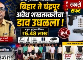 चंद्रपुर स्थानीय अपराध शाखा की बड़ी कार्रवाई, तीन संदिग्ध गिरफ्तार