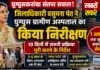 घुग्घुस के सरकारी अस्पताल को कब मिलेगा इलाज का मुहूर्त?