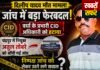 दिलीप यादव प्रकरण की जांच में बड़ा फेरबदल! CID अधिकारी बदले