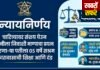 पत्नी के चरित्र पर शक कर जान से मारने की कोशिश, पति को 5 साल की सजा