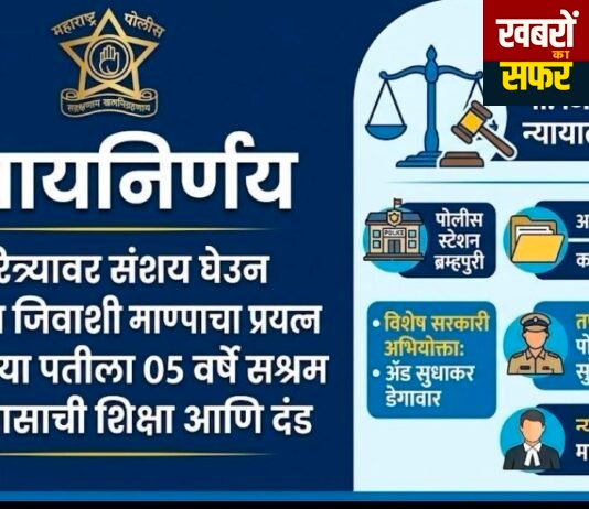 पत्नी के चरित्र पर शक कर जान से मारने की कोशिश, पति को 5 साल की सजा