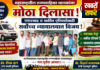 महाराष्ट्रातील रुग्णवाहिका चालकांना मोठा दिलासा!