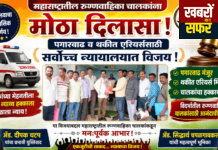 महाराष्ट्रातील रुग्णवाहिका चालकांना मोठा दिलासा!