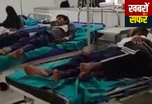 आश्रम स्कूल में भोजन के बाद 30 से अधिक छात्रों की तबीयत बिगड़ी