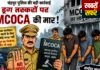 चंद्रपुर में पहली बार ड्रग तस्करों पर MCOCA की कड़ी कार्रवाई