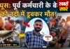 घुग्घुस में युवक ने वर्धा नदी में लगाई छलांग, तलाश जारी