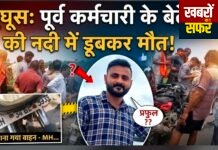 घुग्घुस में युवक ने वर्धा नदी में लगाई छलांग, तलाश जारी