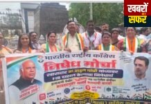 राहुल गांधी के खिलाफ FIR के विरोध में चंद्रपुर में कांग्रेस का आक्रोश