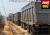 सुरजागढ़ परियोजना में स्थानीय ट्रांसपोर्टरों के साथ अन्याय का आरोप