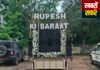 राजुरा में बिना लाइसेंस डीजे पर पुलिस का शिकंजा