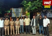 बिना लाइसेंस तेज आवाज में डीजे और प्लाज्मा चलाना पड़ा महंगा