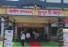 आज घुग्घुस में ग्रामीण अस्पताल के नई इमारत का लोकार्पण
