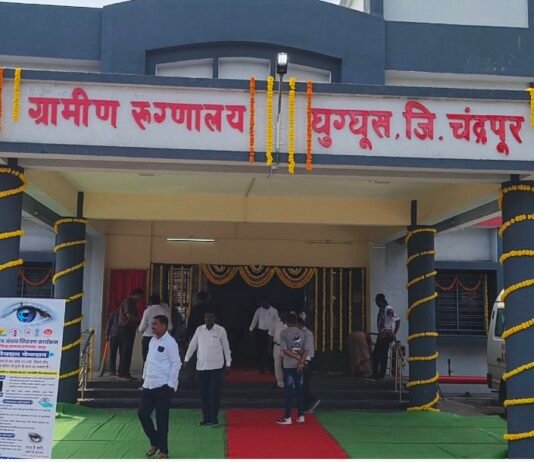 आज घुग्घुस में ग्रामीण अस्पताल के नई इमारत का लोकार्पण