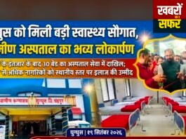 घुग्घुस में ग्रामीण अस्पताल का भव्य लोकार्पण