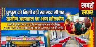 घुग्घुस में ग्रामीण अस्पताल का भव्य लोकार्पण